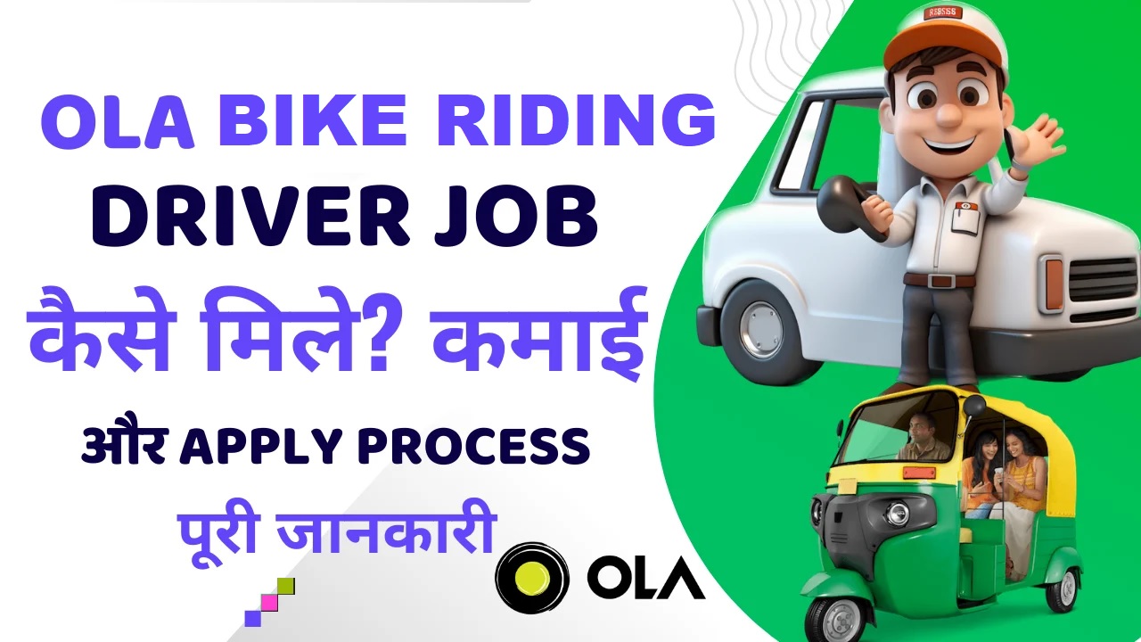 OLA Bike Rider Job Vacancy 2026 – Apply Now
